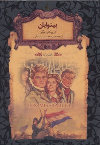 بینوایان 2